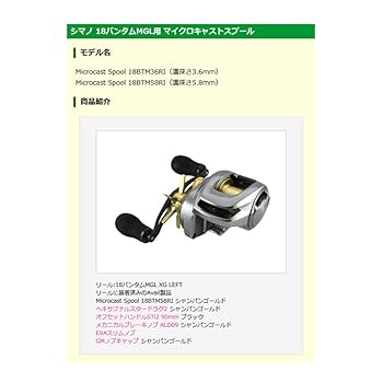 アベイル　Microcast Spool 18BTM36RI Avail] SHIMANO Microcast Spool 18BTM36RI for 18 Bantam MGL